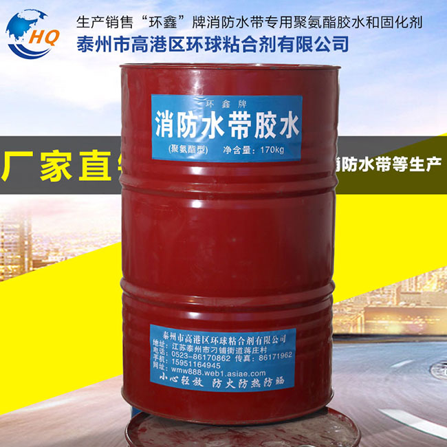 消防水帶膠水