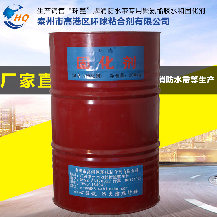 聚氨酯固化劑